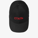 Boné Heron Preston CTNMB Twill Cap